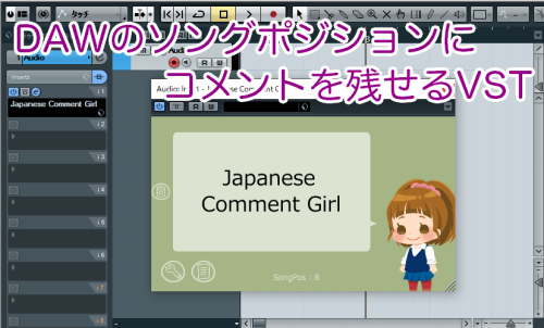 Japanese Comment Girl