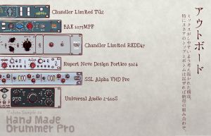 HandMadeDrummerPro